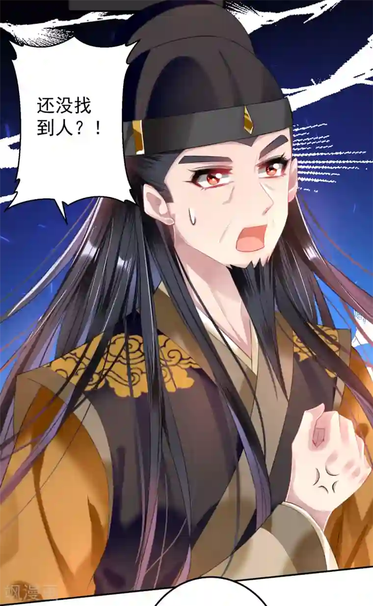 王爷，你的马甲掉了第64话 大白成亲了！？