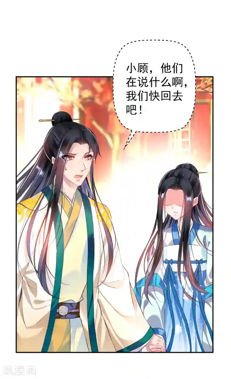 王爷，你的马甲掉了第64话 大白成亲了！？