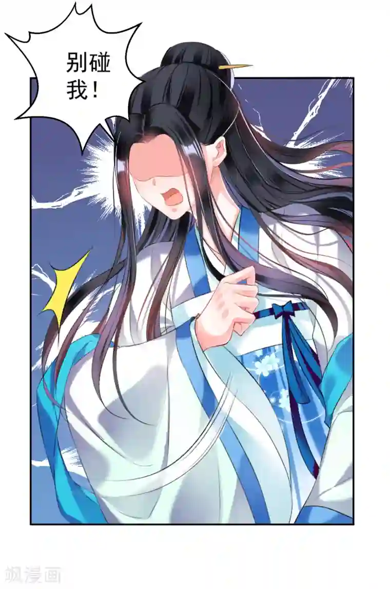 王爷，你的马甲掉了第64话 大白成亲了！？