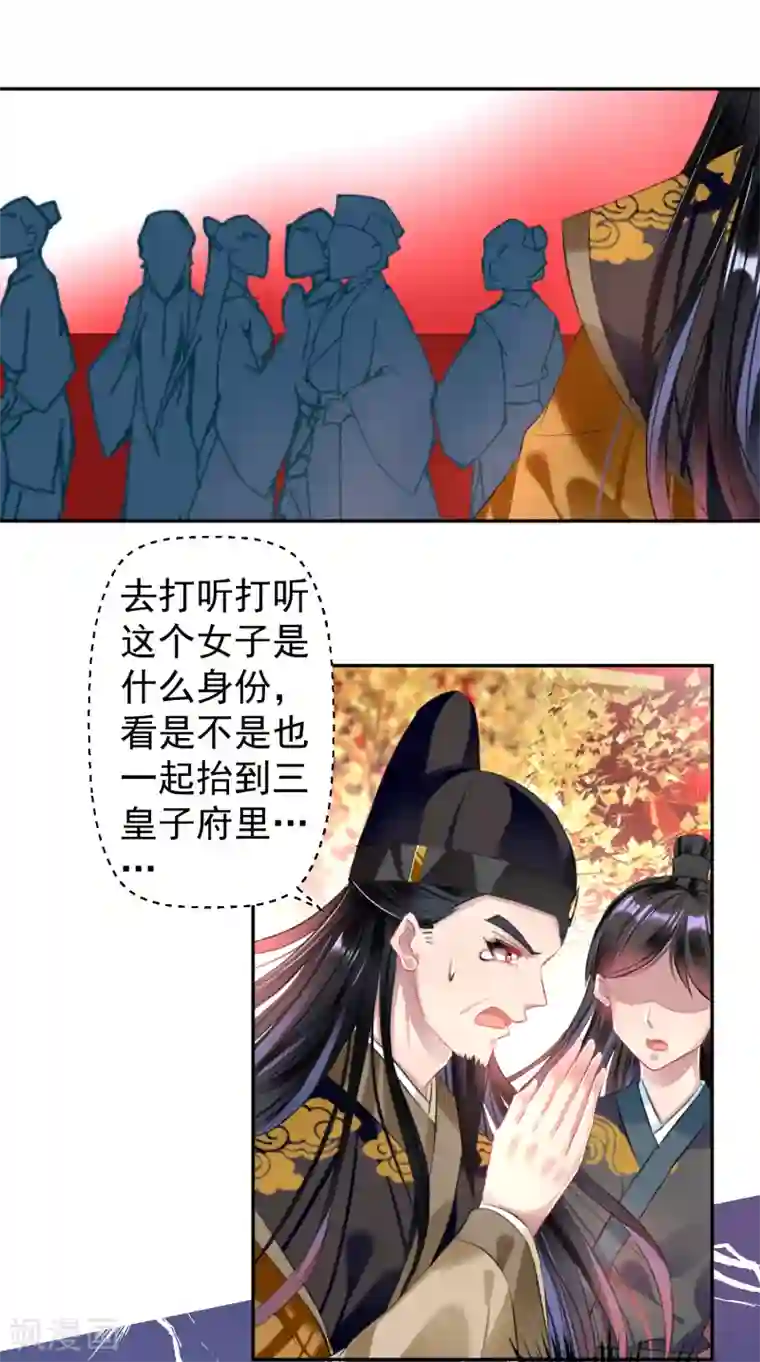 王爷，你的马甲掉了第64话 大白成亲了！？