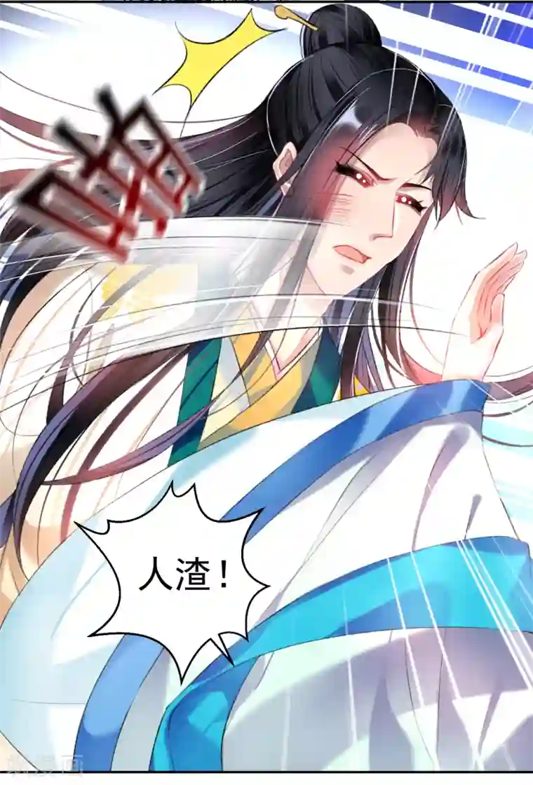 王爷，你的马甲掉了第64话 大白成亲了！？