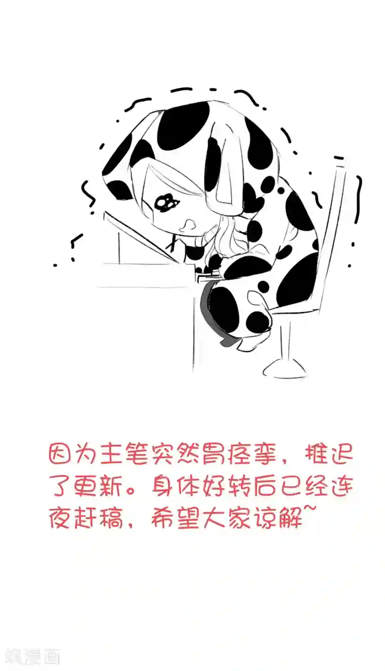 王爷，你的马甲掉了第64话 大白成亲了！？