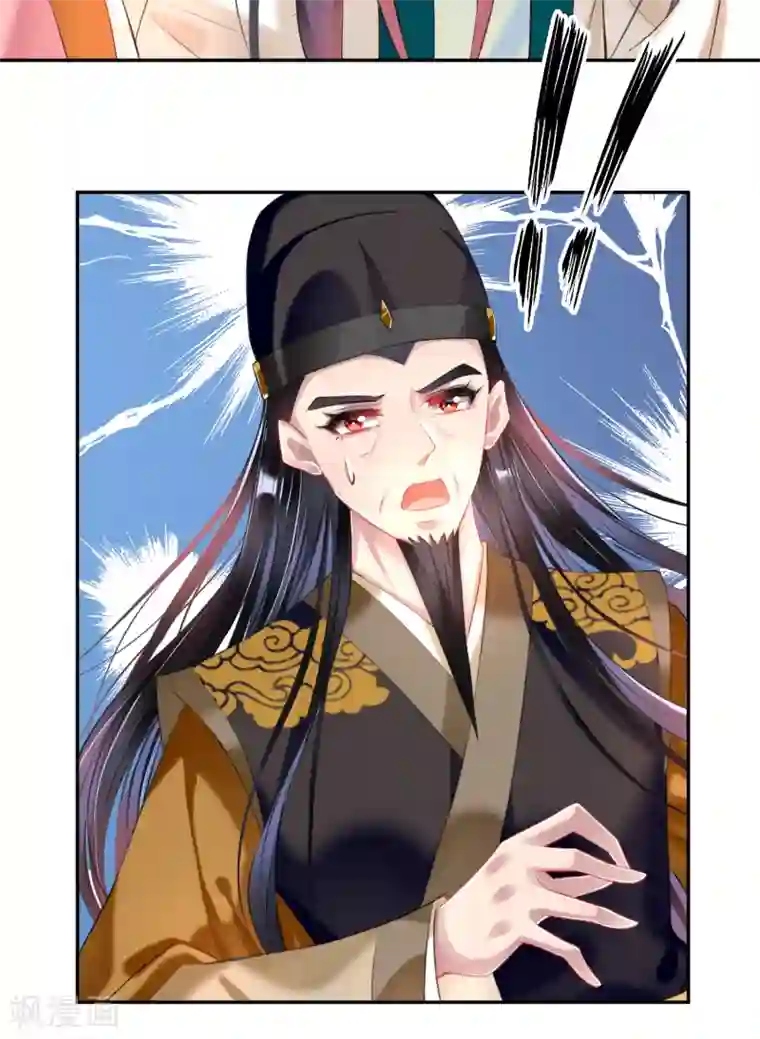 王爷，你的马甲掉了第64话 大白成亲了！？