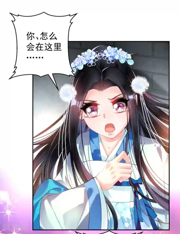 王爷，你的马甲掉了第65话 大白个骗子，他就是三皇子！