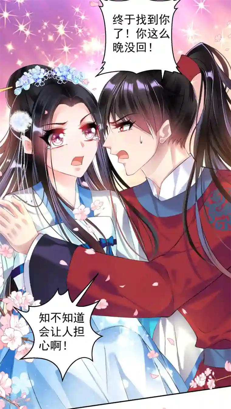 王爷，你的马甲掉了第65话 大白个骗子，他就是三皇子！