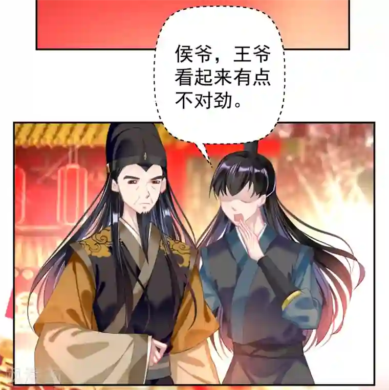 王爷，你的马甲掉了第65话 大白个骗子，他就是三皇子！