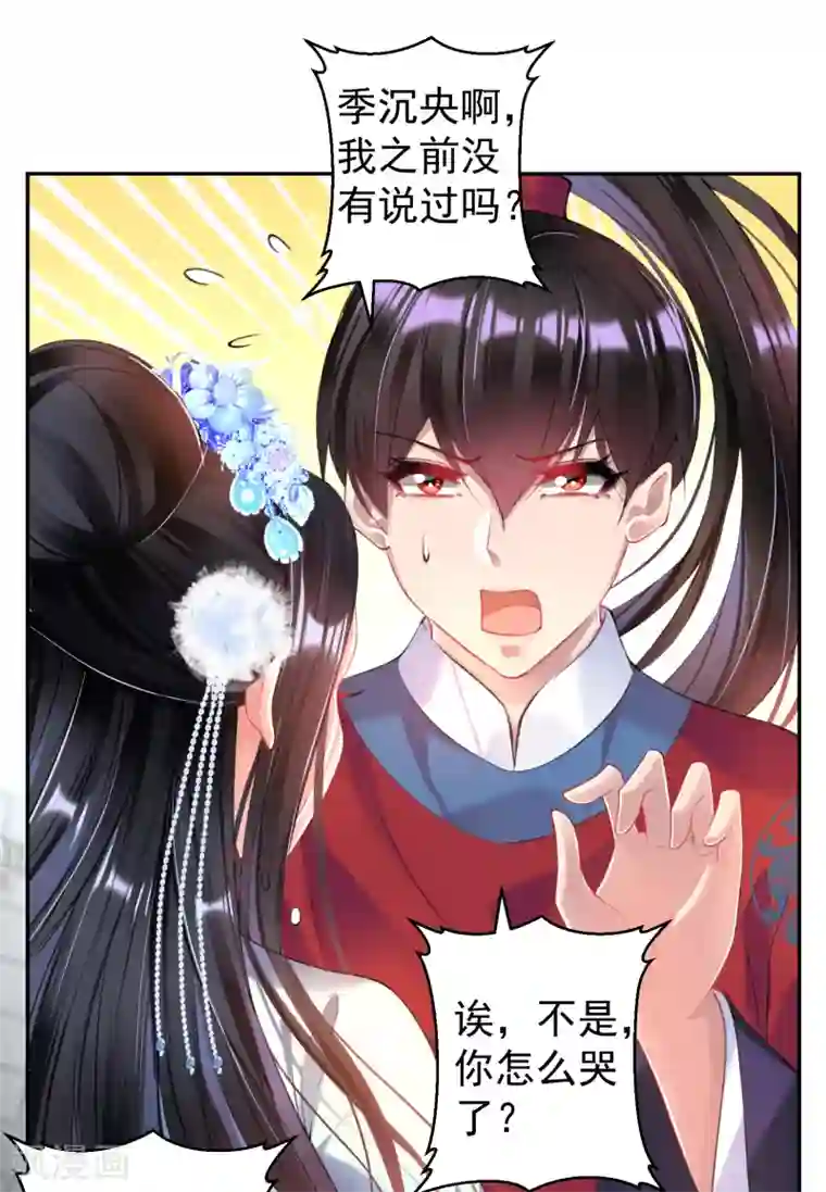 王爷，你的马甲掉了第65话 大白个骗子，他就是三皇子！