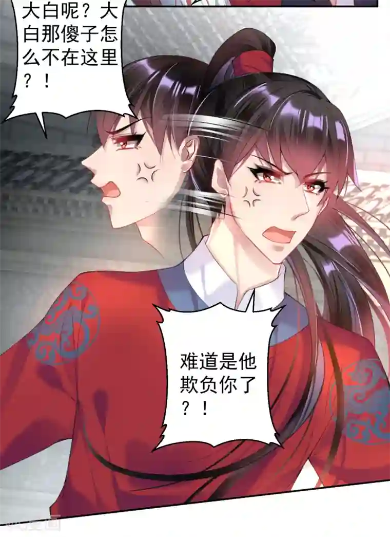 王爷，你的马甲掉了第65话 大白个骗子，他就是三皇子！