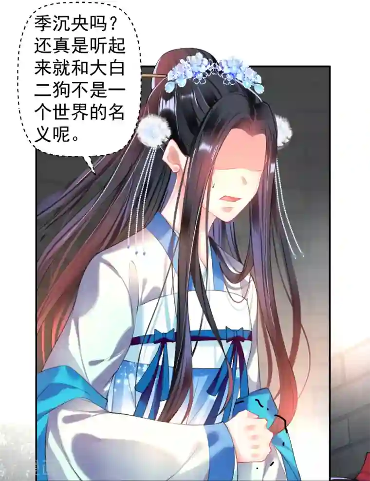 王爷，你的马甲掉了第65话 大白个骗子，他就是三皇子！