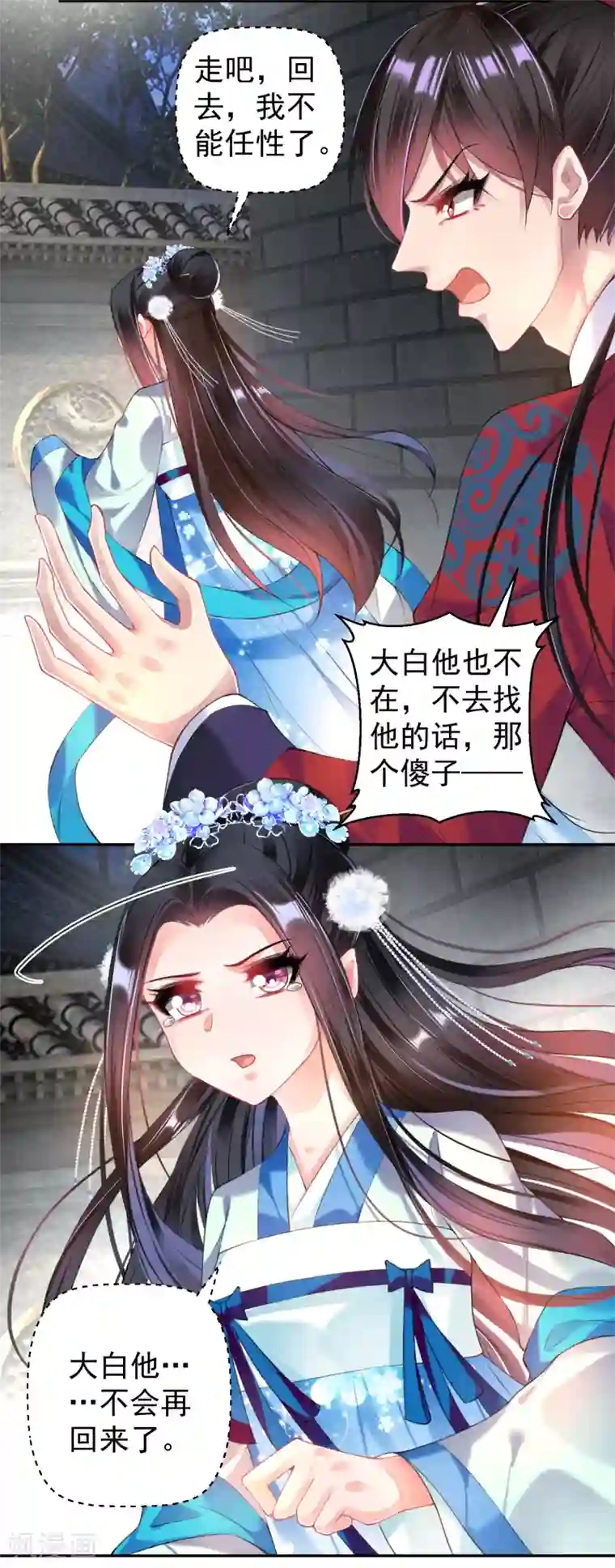 王爷，你的马甲掉了第65话 大白个骗子，他就是三皇子！