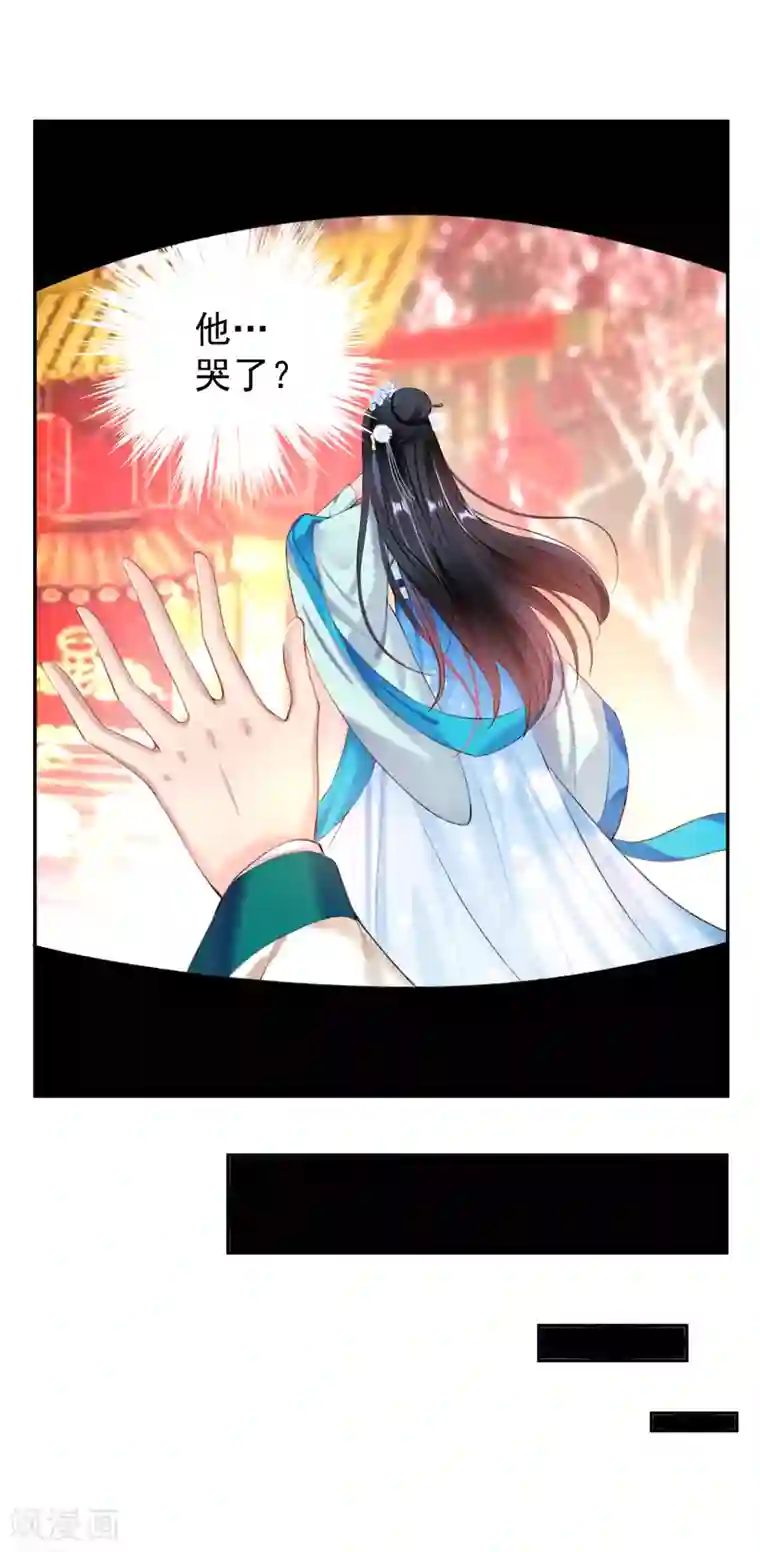 王爷，你的马甲掉了第65话 大白个骗子，他就是三皇子！