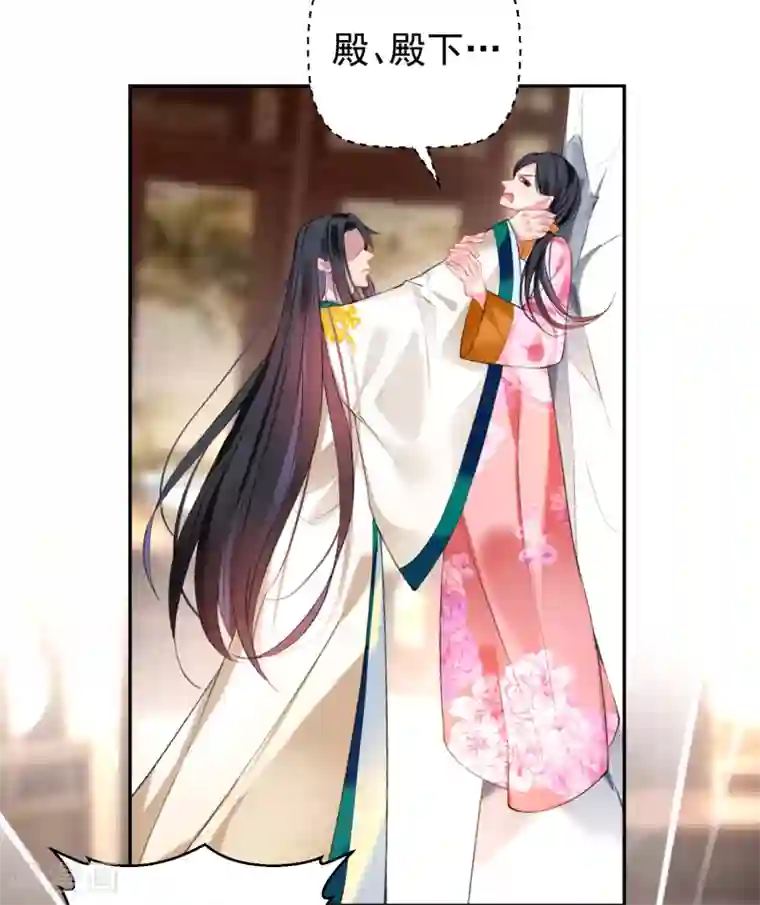 王爷，你的马甲掉了第66话 蛊惑三皇子的女人不能留！