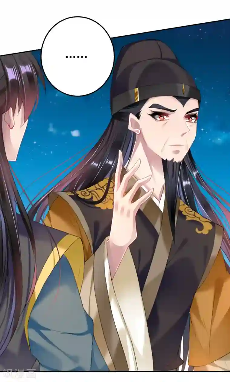 王爷，你的马甲掉了第66话 蛊惑三皇子的女人不能留！