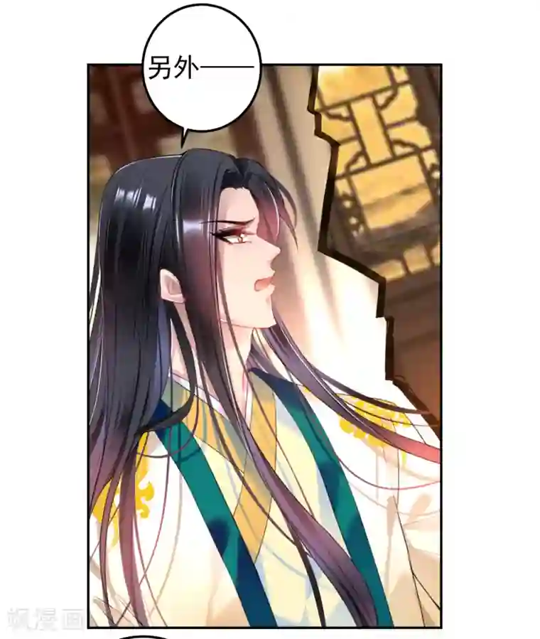 王爷，你的马甲掉了第66话 蛊惑三皇子的女人不能留！