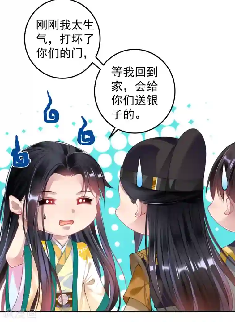 王爷，你的马甲掉了第66话 蛊惑三皇子的女人不能留！