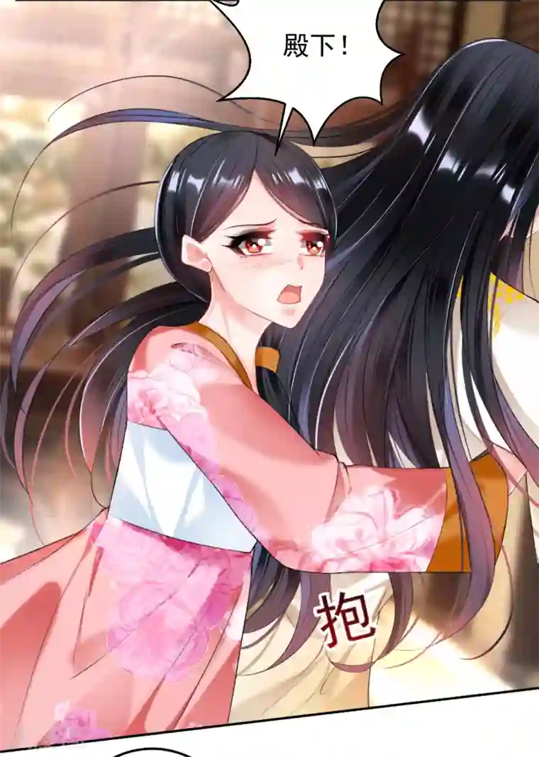 王爷，你的马甲掉了第66话 蛊惑三皇子的女人不能留！