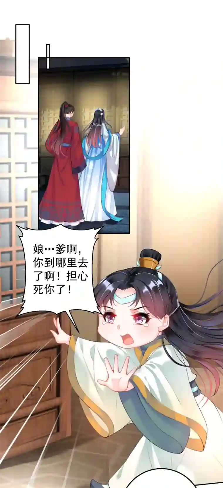 王爷，你的马甲掉了第67话 “三皇子”的暗杀