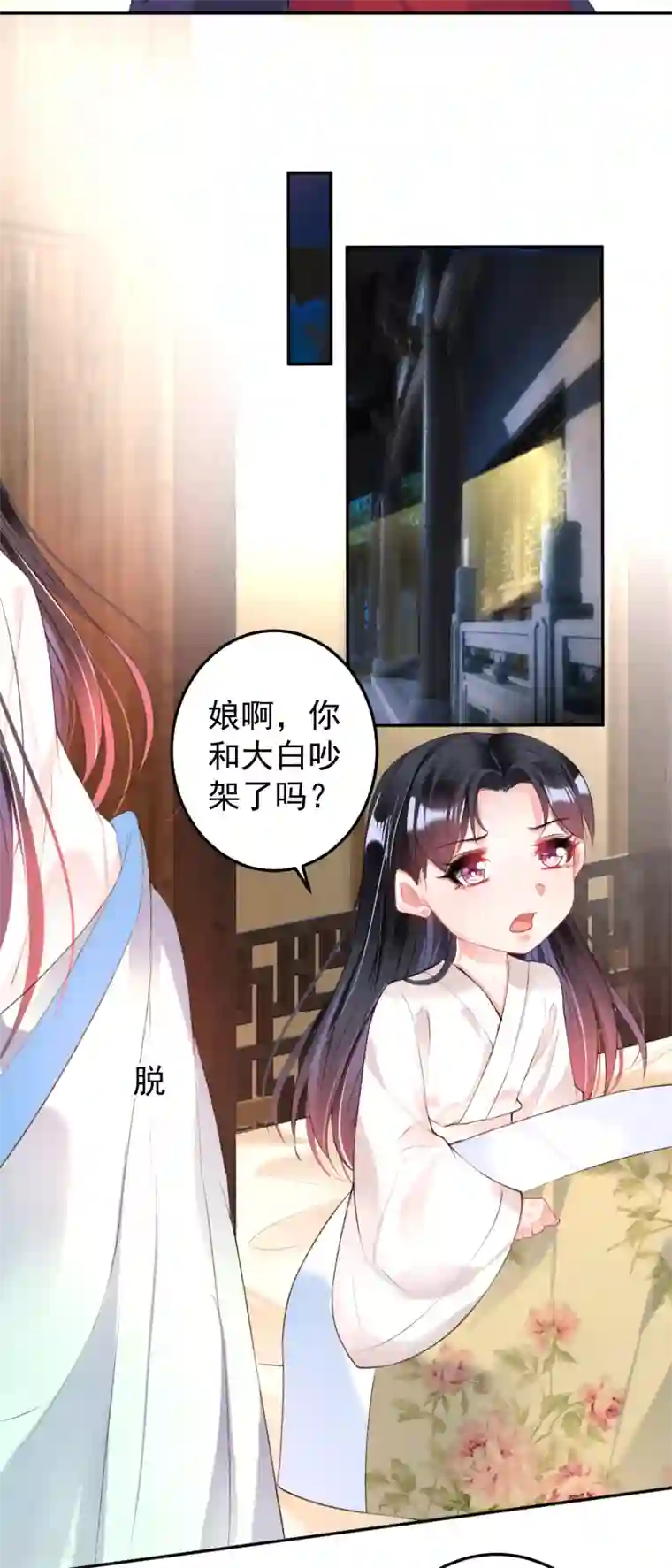 王爷，你的马甲掉了第67话 “三皇子”的暗杀