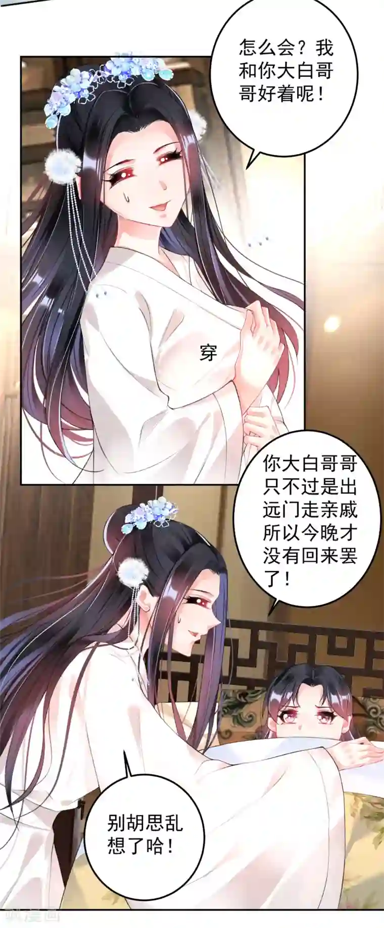 王爷，你的马甲掉了第67话 “三皇子”的暗杀