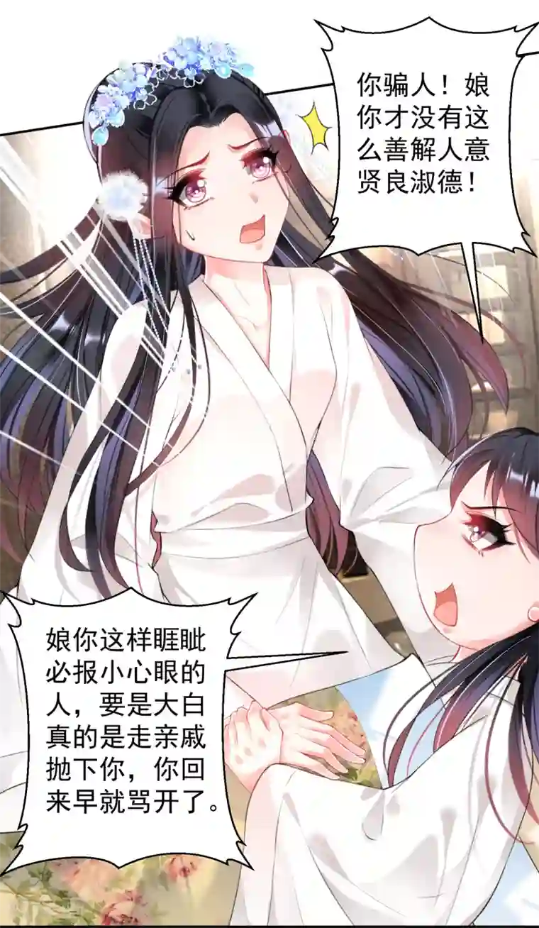 王爷，你的马甲掉了第67话 “三皇子”的暗杀