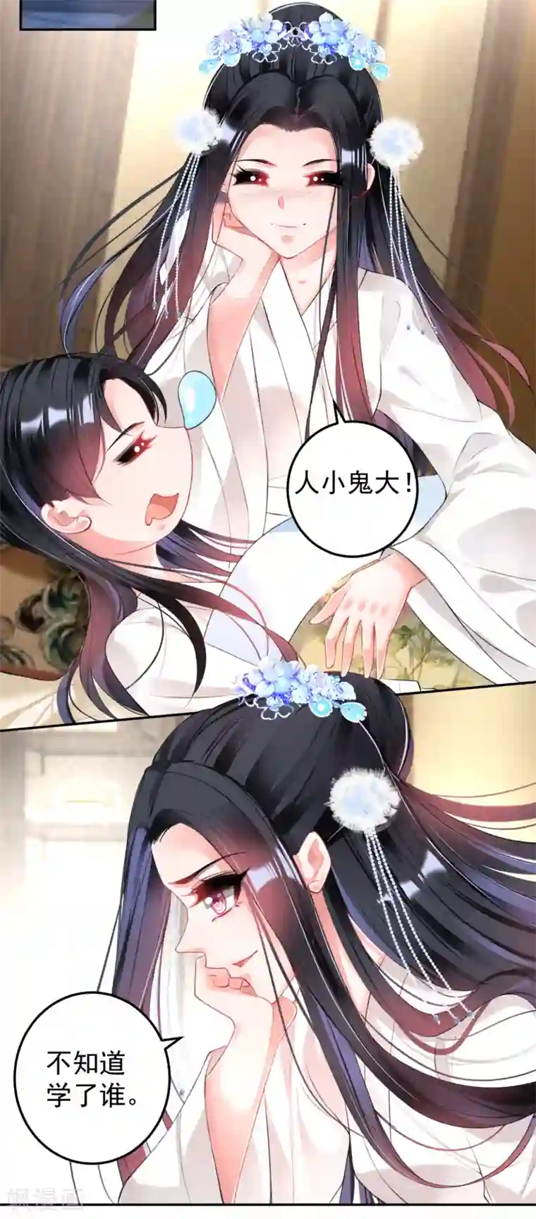 王爷，你的马甲掉了第67话 “三皇子”的暗杀