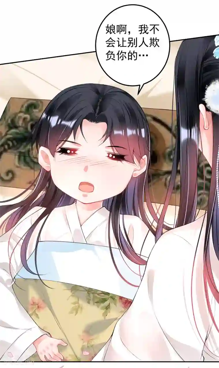 王爷，你的马甲掉了第67话 “三皇子”的暗杀