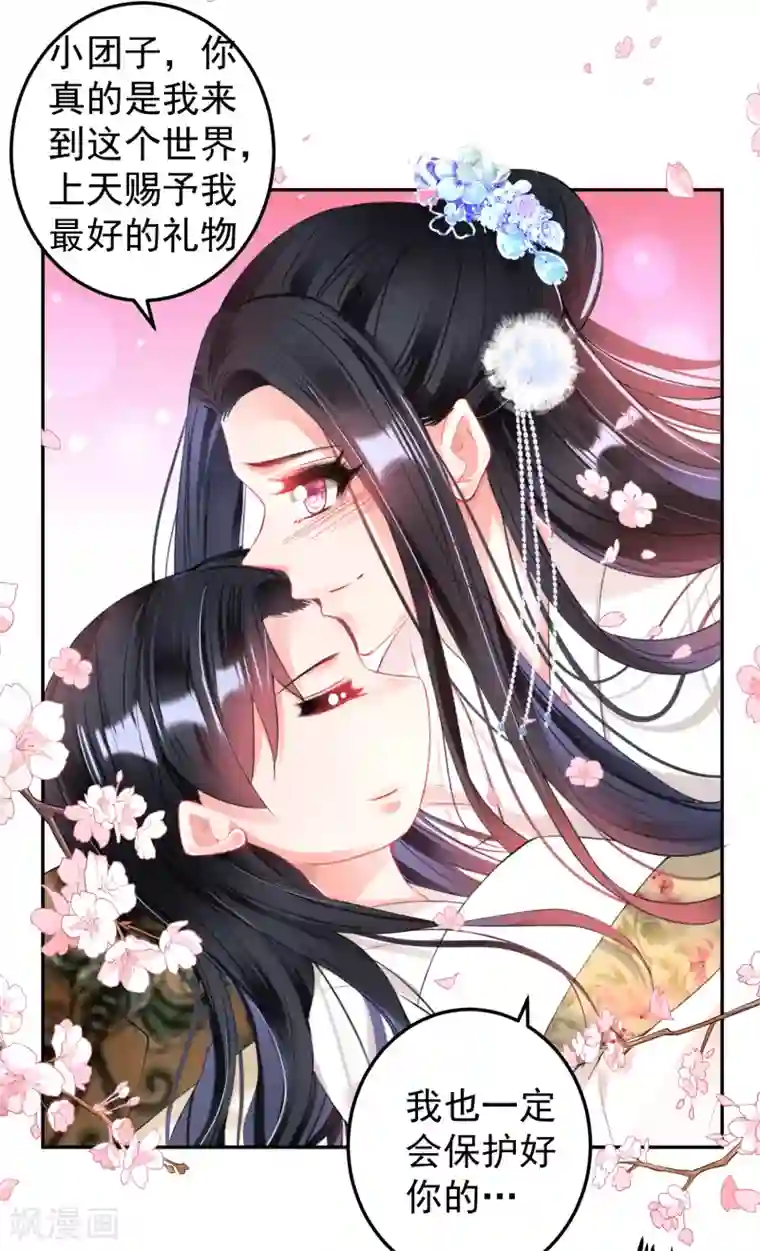 王爷，你的马甲掉了第67话 “三皇子”的暗杀