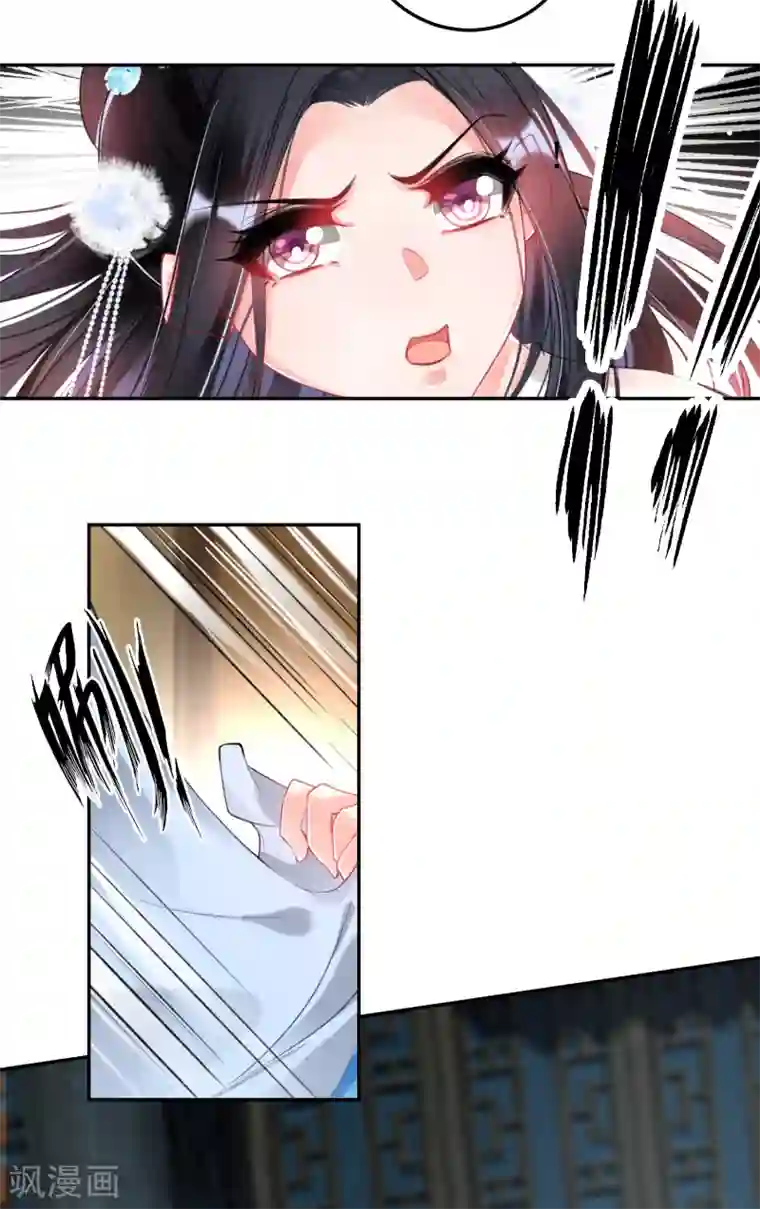 王爷，你的马甲掉了第67话 “三皇子”的暗杀