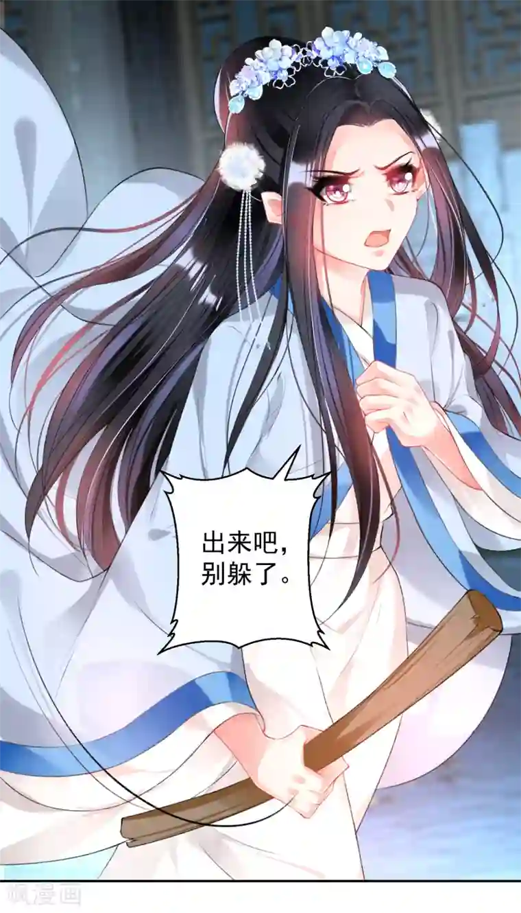 王爷，你的马甲掉了第67话 “三皇子”的暗杀