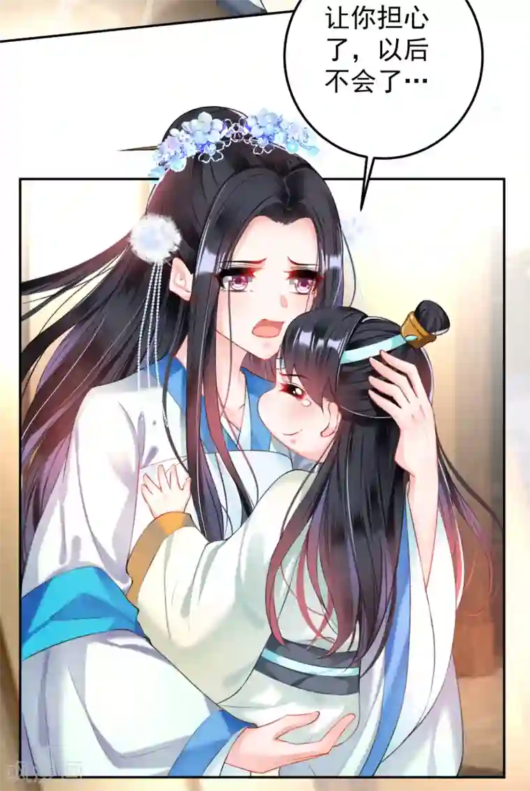 王爷，你的马甲掉了第67话 “三皇子”的暗杀