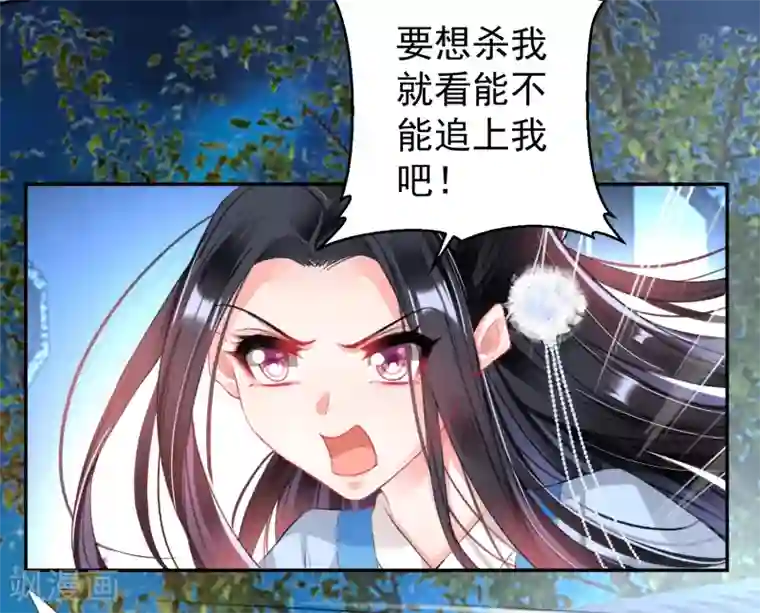 王爷，你的马甲掉了第67话 “三皇子”的暗杀