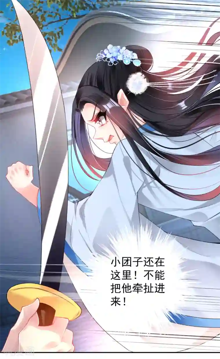 王爷，你的马甲掉了第67话 “三皇子”的暗杀