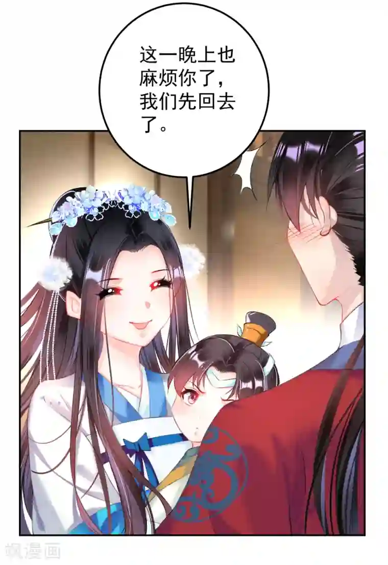 王爷，你的马甲掉了第67话 “三皇子”的暗杀