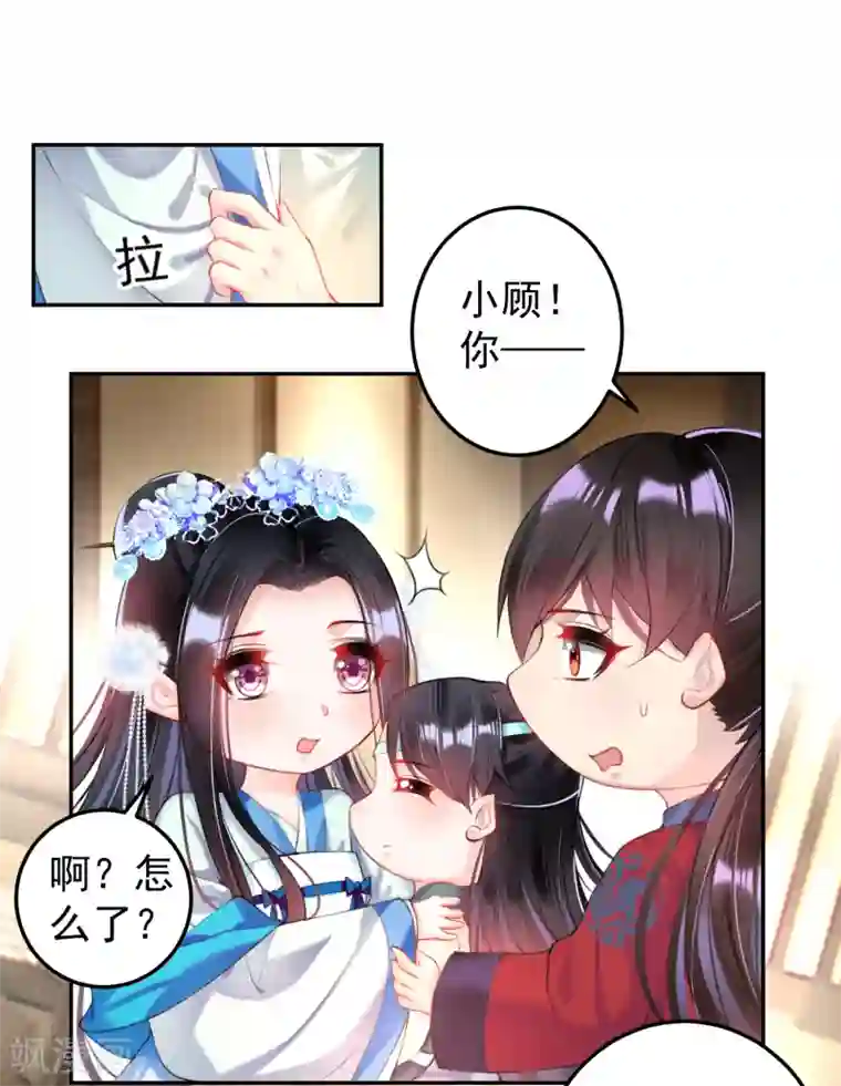 王爷，你的马甲掉了第67话 “三皇子”的暗杀