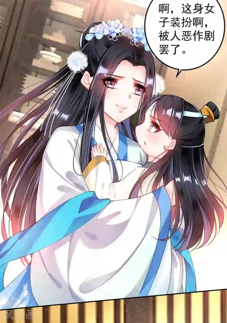 王爷，你的马甲掉了第67话 “三皇子”的暗杀