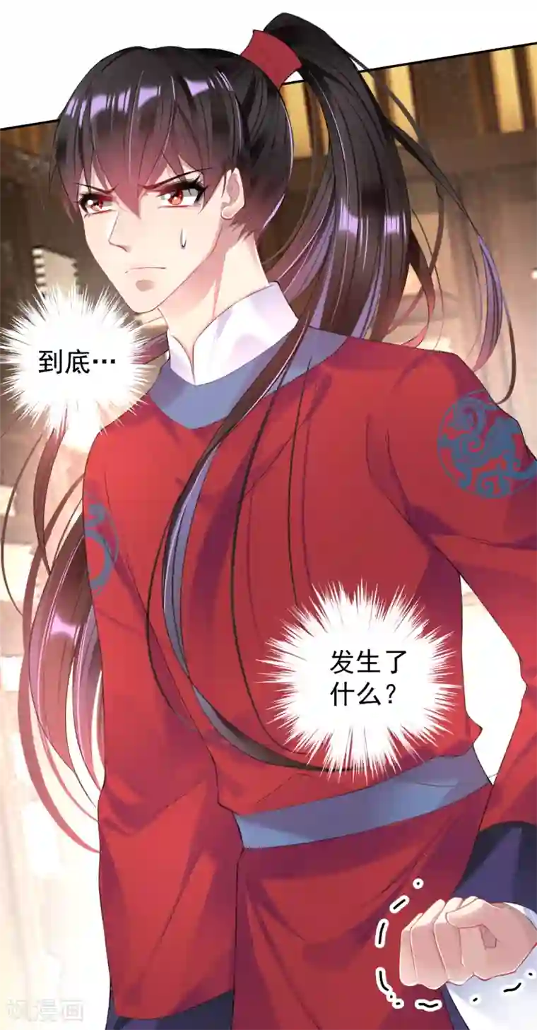 王爷，你的马甲掉了第67话 “三皇子”的暗杀