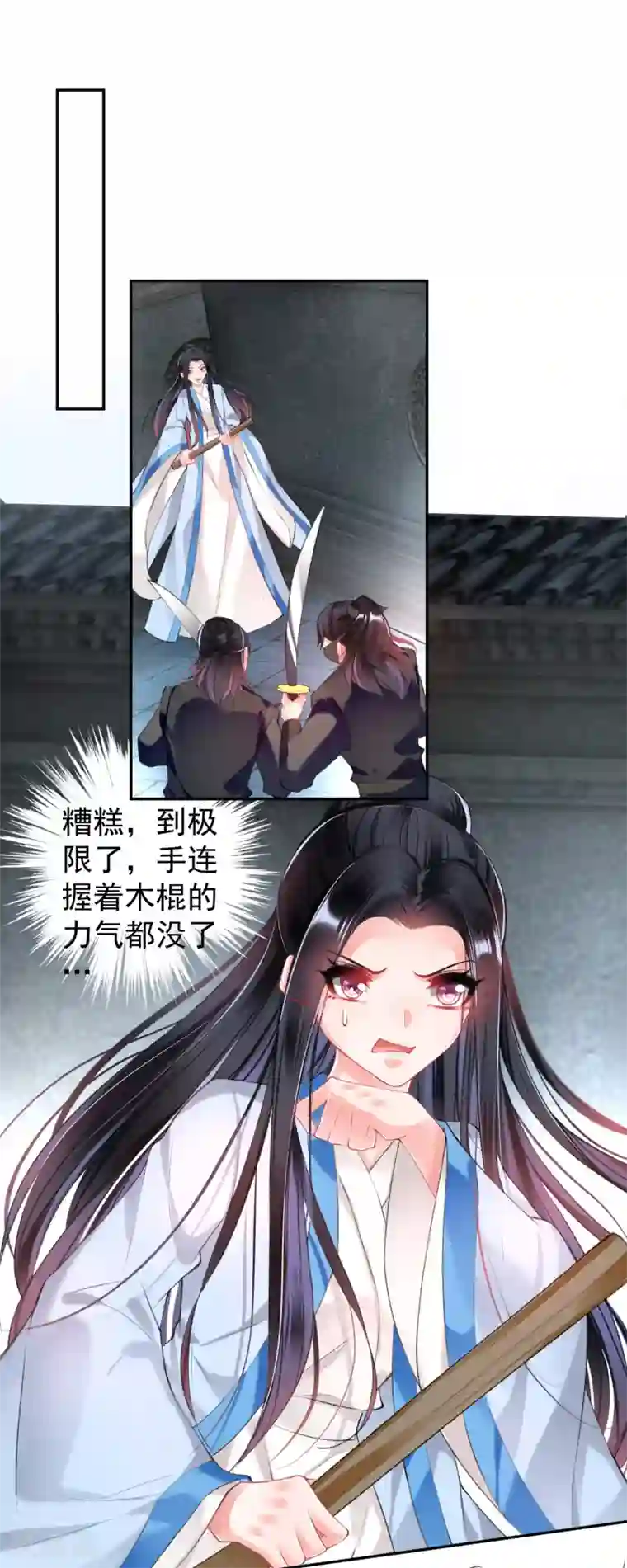 王爷，你的马甲掉了第68话 季沉央回来了！