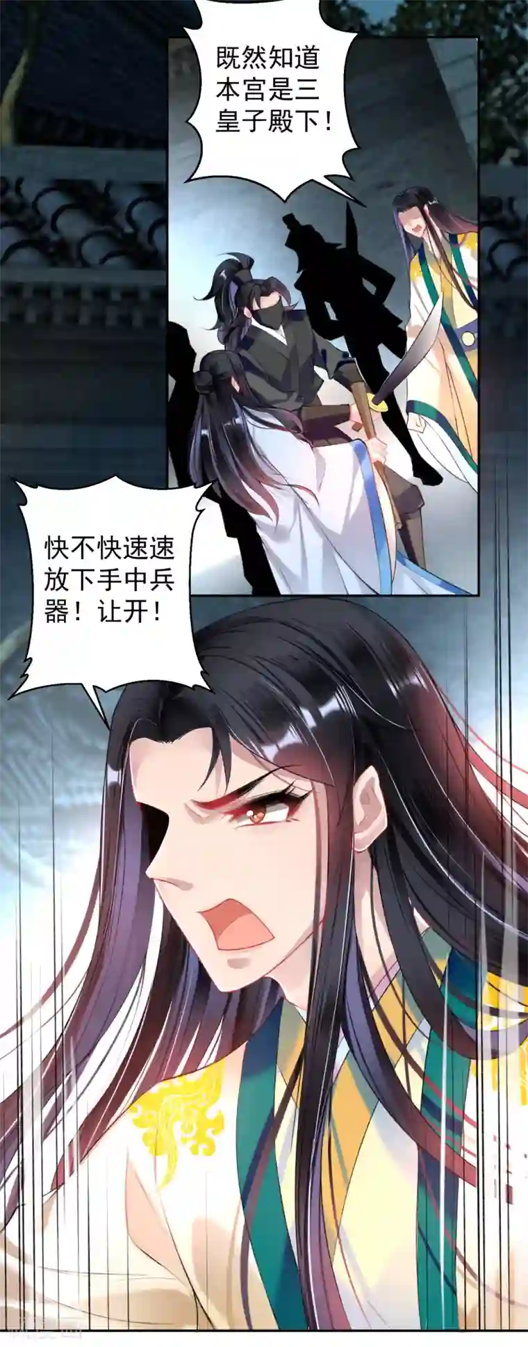 王爷，你的马甲掉了第68话 季沉央回来了！