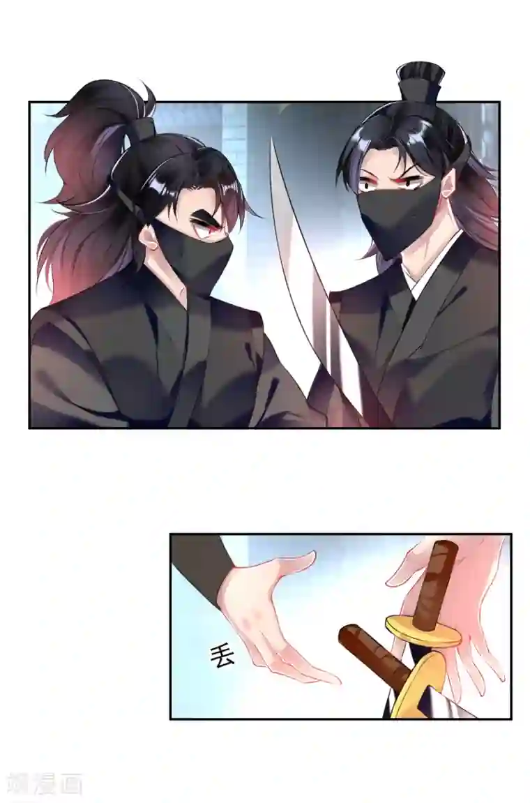 王爷，你的马甲掉了第68话 季沉央回来了！