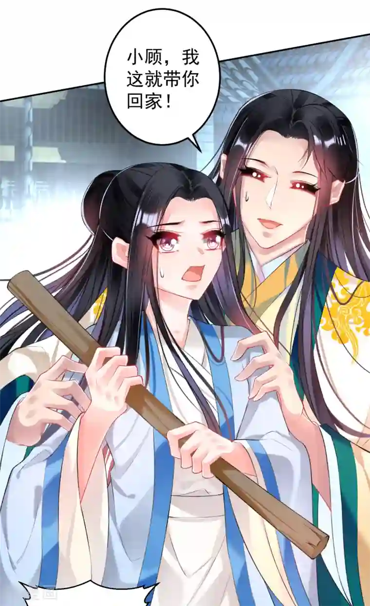 王爷，你的马甲掉了第68话 季沉央回来了！