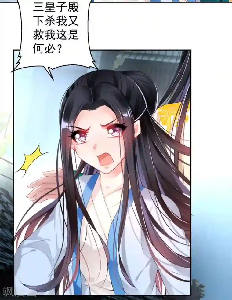 王爷，你的马甲掉了第68话 季沉央回来了！