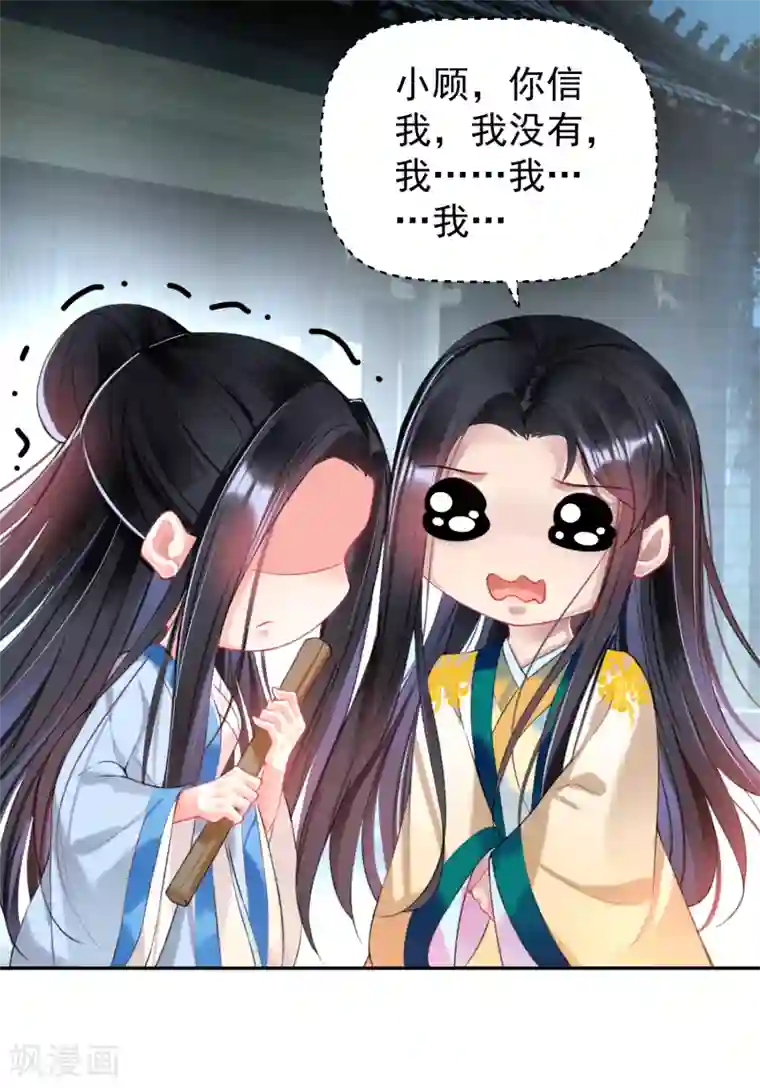 王爷，你的马甲掉了第68话 季沉央回来了！