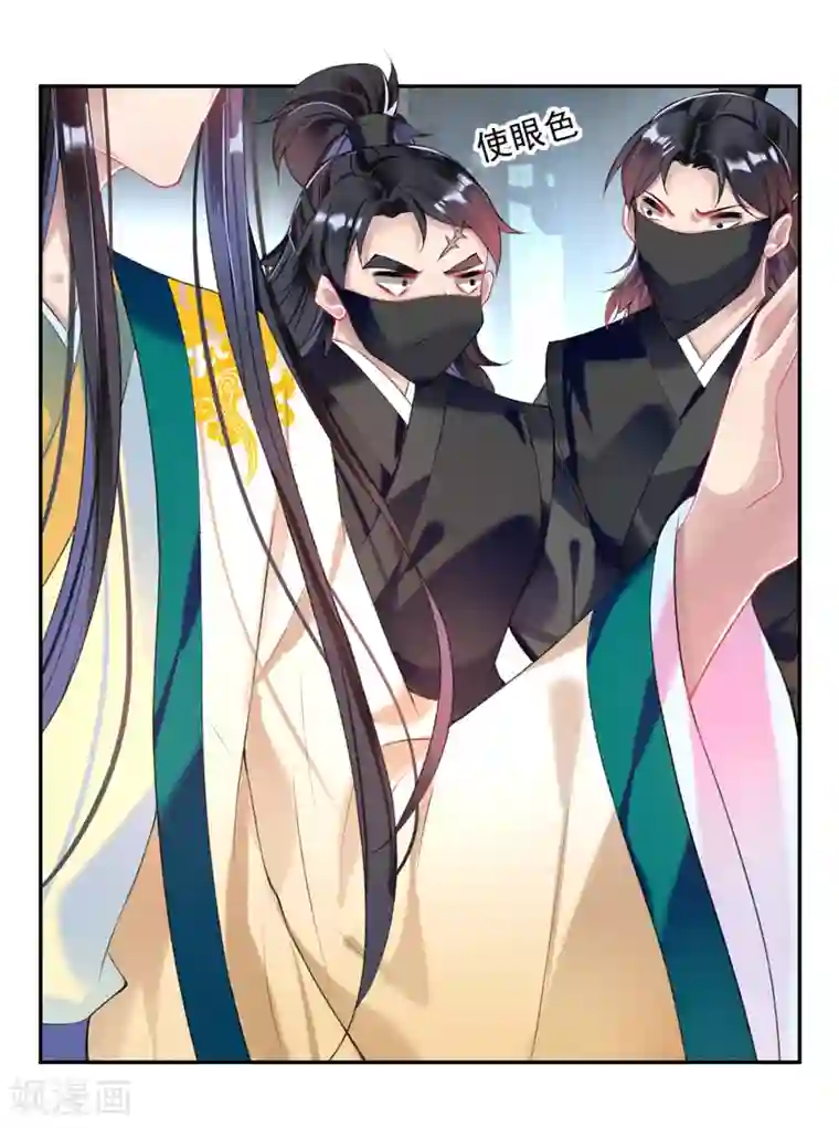 王爷，你的马甲掉了第68话 季沉央回来了！