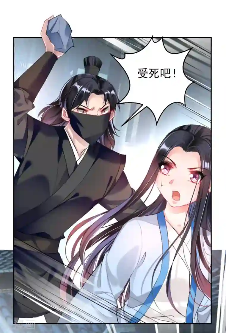 王爷，你的马甲掉了第68话 季沉央回来了！