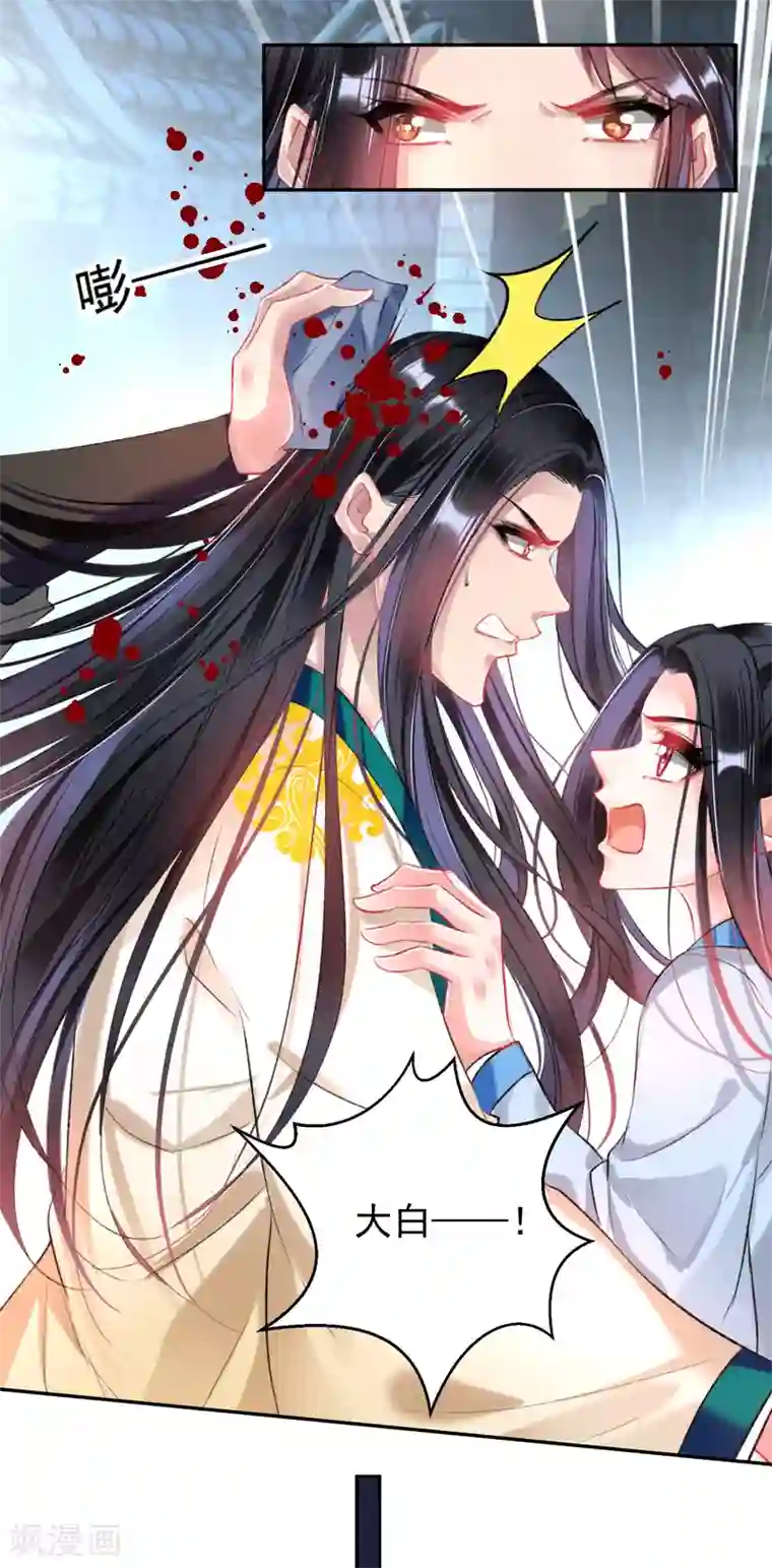 王爷，你的马甲掉了第68话 季沉央回来了！