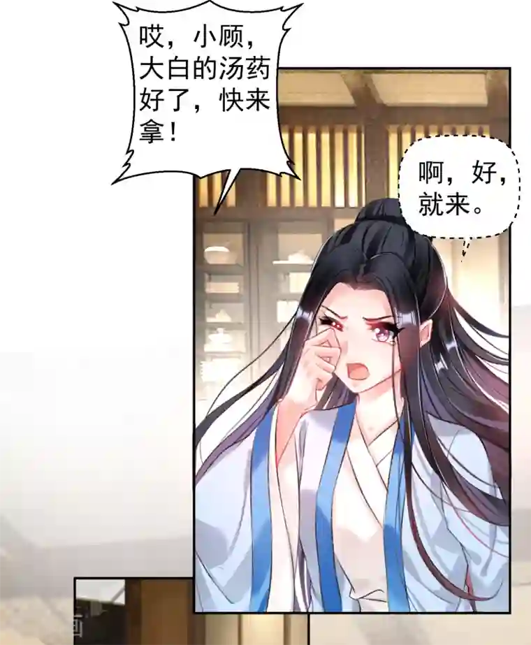 王爷，你的马甲掉了第68话 季沉央回来了！