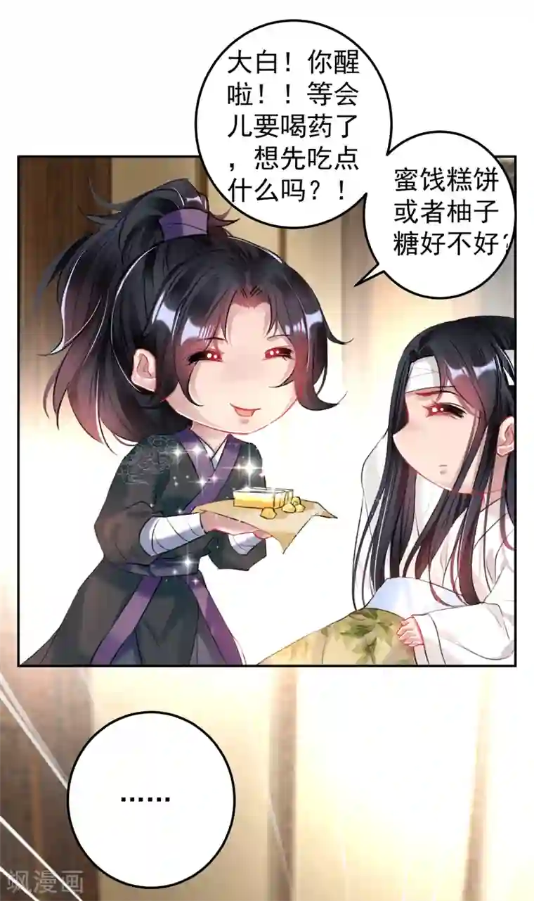 王爷，你的马甲掉了第68话 季沉央回来了！