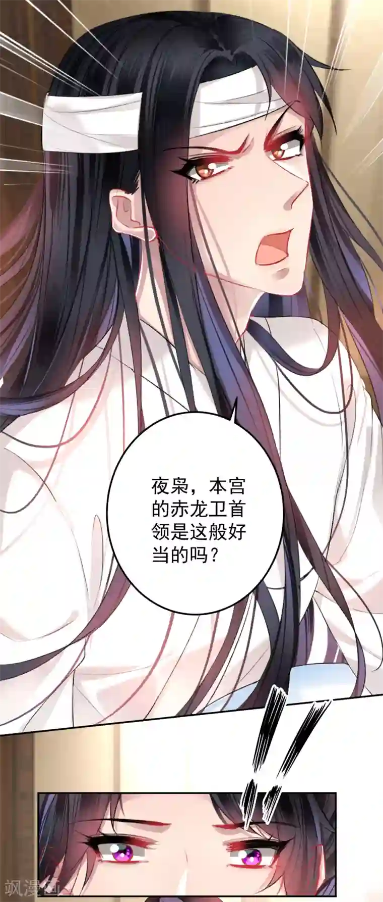 王爷，你的马甲掉了第68话 季沉央回来了！