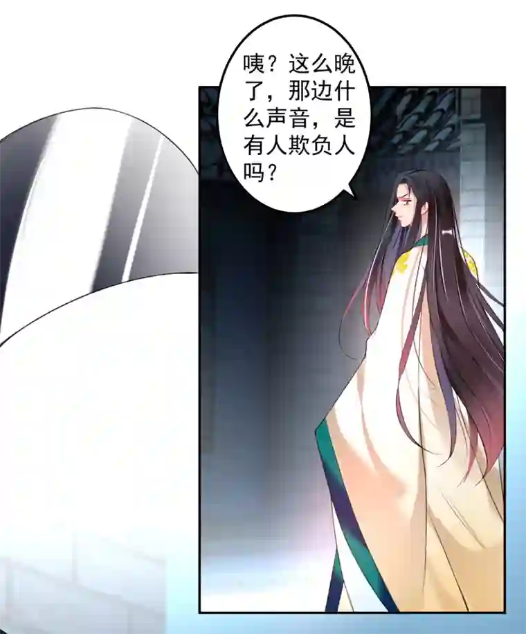 王爷，你的马甲掉了第68话 季沉央回来了！