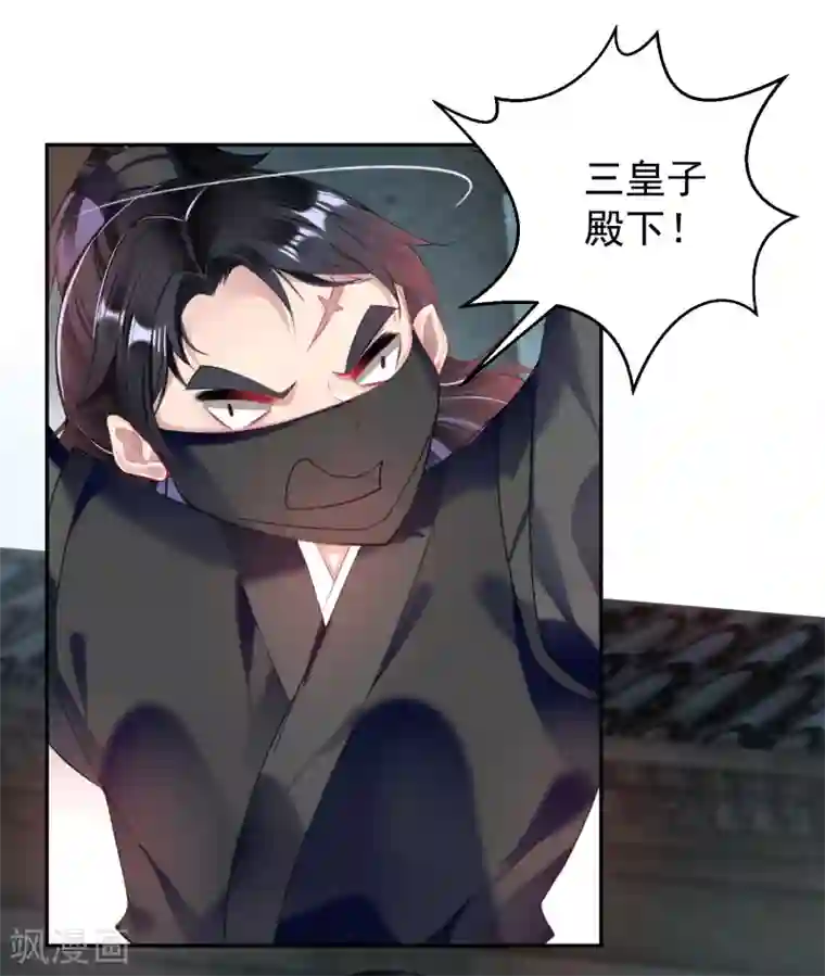 王爷，你的马甲掉了第68话 季沉央回来了！